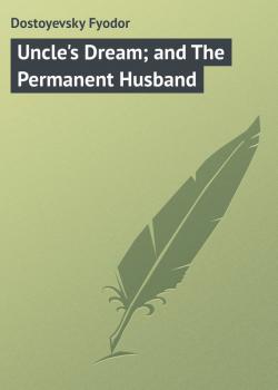 Читать Uncle's Dream; and The Permanent Husband - Dostoyevsky Fyodor
