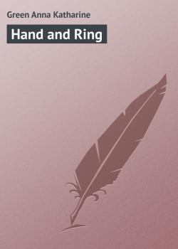 Читать Hand and Ring - Green Anna Katharine