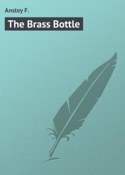 Читать The Brass Bottle - Anstey F.