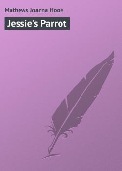 Читать Jessie's Parrot - Mathews Joanna Hooe