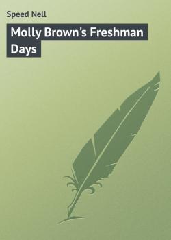 Читать Molly Brown's Freshman Days - Speed Nell