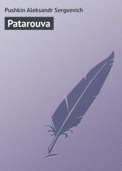 Читать Patarouva - Pushkin Aleksandr Sergeevich