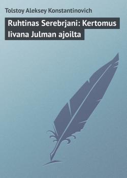 Читать Ruhtinas Serebrjani: Kertomus Iivana Julman ajoilta - Tolstoy Aleksey Konstantinovich
