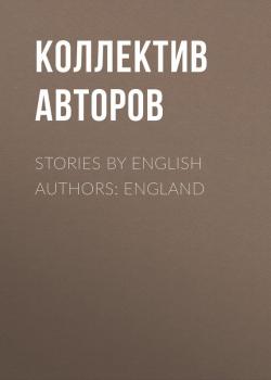 Читать Stories by English Authors: England - Коллектив авторов