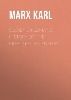 Читать Secret Diplomatic History of The Eighteenth Century - Marx Karl