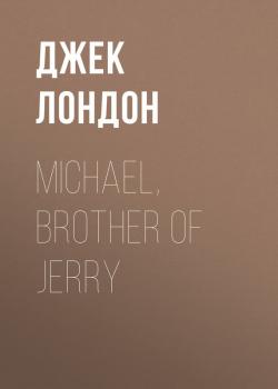 Читать Michael, Brother of Jerry - Джек Лондон