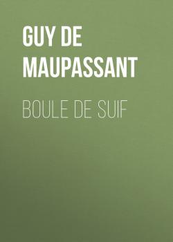 Читать Boule de Suif - Guy de Maupassant