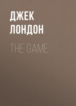 Читать The Game - Джек Лондон
