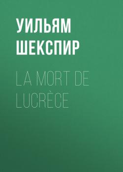 Читать La mort de Lucrèce - Уильям Шекспир