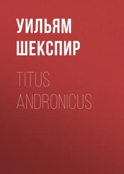 Читать Titus Andronicus - Уильям Шекспир