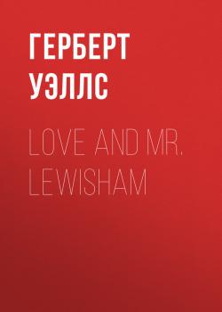 Читать Love and Mr. Lewisham - Герберт Уэллс
