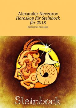 Читать Horoskop für Steinbock für 2018. Russisches horoskop - Alexander Nevzorov