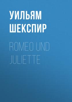Читать Romeo und Juliette - Уильям Шекспир