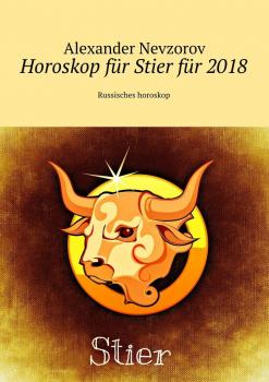Читать Horoskop für Stier für 2018. Russisches horoskop - Alexander Nevzorov