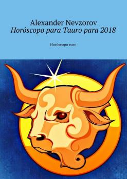 Читать Horóscopo para Tauro para 2018. Horóscopo ruso - Alexander Nevzorov