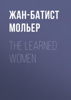 Читать The Learned Women - Жан-Батист Мольер