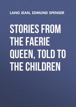 Читать Stories from the Faerie Queen, Told to the Children - Edmund Spenser