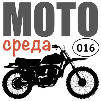 Читать Братство мотоциклистов – есть ли оно? - Олег Капкаев