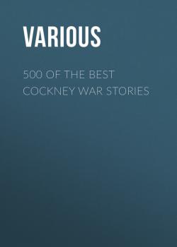 Читать 500 of the Best Cockney War Stories - Various