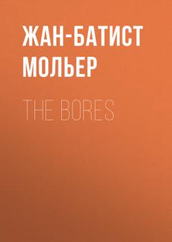 Читать The Bores - Жан-Батист Мольер