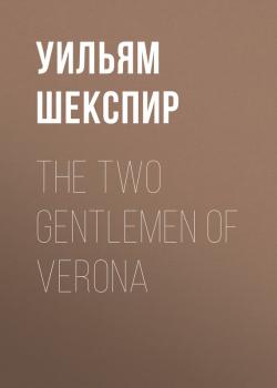 Читать The Two Gentlemen of Verona - Уильям Шекспир
