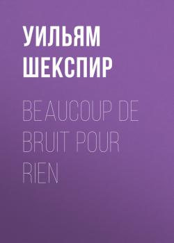 Читать Beaucoup de Bruit pour Rien - Уильям Шекспир