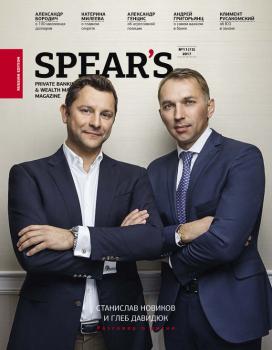 Читать Spear's Russia. Private Banking & Wealth Management Magazine. №11/2017 - Отсутствует