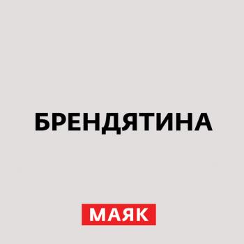 Читать Maersk - Творческий коллектив шоу «Сергей Стиллавин и его друзья»