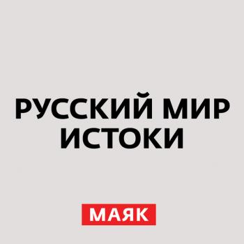 Читать Алексей Михайлович Тишайший - Творческий коллектив радио «Маяк»