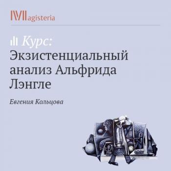 Читать Теория фундаментальных мотиваций - Евгения Кольцова
