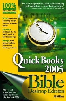 Читать QuickBooks 2005 Bible - Jill Welytok Gilbert