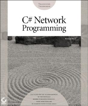Читать C# Network Programming - Richard Blum