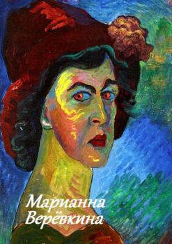 Читать Марианна Верёвкина - Стефания Лукас