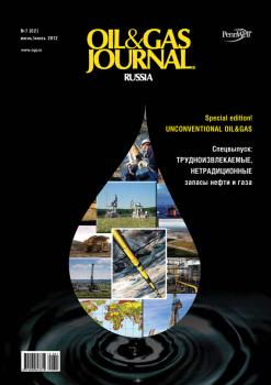 Читать Oil&Gas Journal Russia №7/2012 - Открытые системы