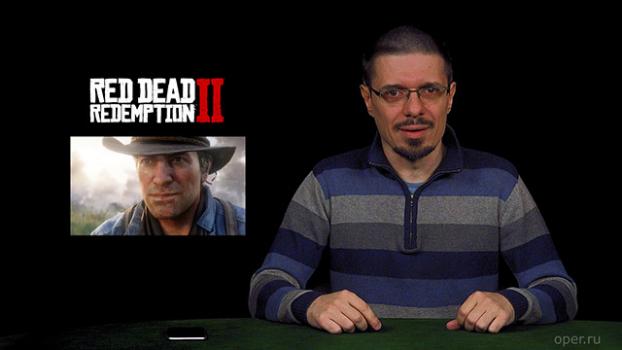 Читать Провал Denuvo, байки о Red Dead Redemption 2 и особый цинизм Telltale Games - Дмитрий Goblin Пучков