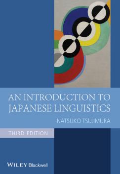 Читать An Introduction to Japanese Linguistics - Natsuko  Tsujimura