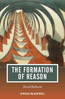 Читать The Formation of Reason - David  Bakhurst