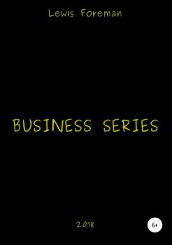 Читать Business Series. Part One - Lewis Foreman