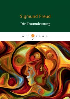 Читать Die Traumdeutung - Зигмунд Фрейд