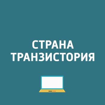 Читать В РФ в 2017 году заработает система Android Pay... - Картаев Павел