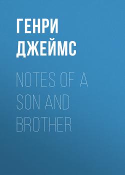 Читать Notes of a Son and Brother - Генри Джеймс