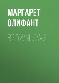 Читать Brownlows - Маргарет Олифант