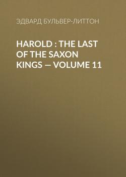 Читать Harold : the Last of the Saxon Kings — Volume 11 - Эдвард Бульвер-Литтон