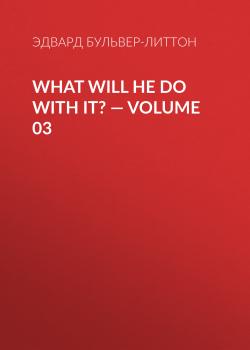Читать What Will He Do with It? — Volume 03 - Эдвард Бульвер-Литтон