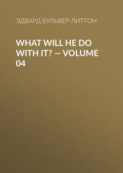 Читать What Will He Do with It? — Volume 04 - Эдвард Бульвер-Литтон