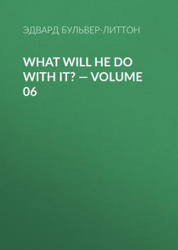 Читать What Will He Do with It? — Volume 06 - Эдвард Бульвер-Литтон
