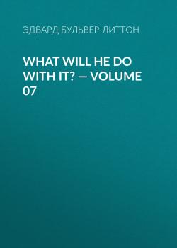 Читать What Will He Do with It? — Volume 07 - Эдвард Бульвер-Литтон