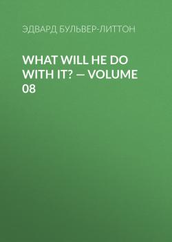 Читать What Will He Do with It? — Volume 08 - Эдвард Бульвер-Литтон