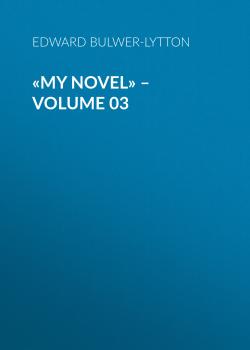 Читать «My Novel» – Volume 03 - Эдвард Бульвер-Литтон