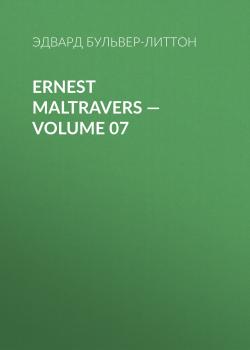 Читать Ernest Maltravers — Volume 07 - Эдвард Бульвер-Литтон